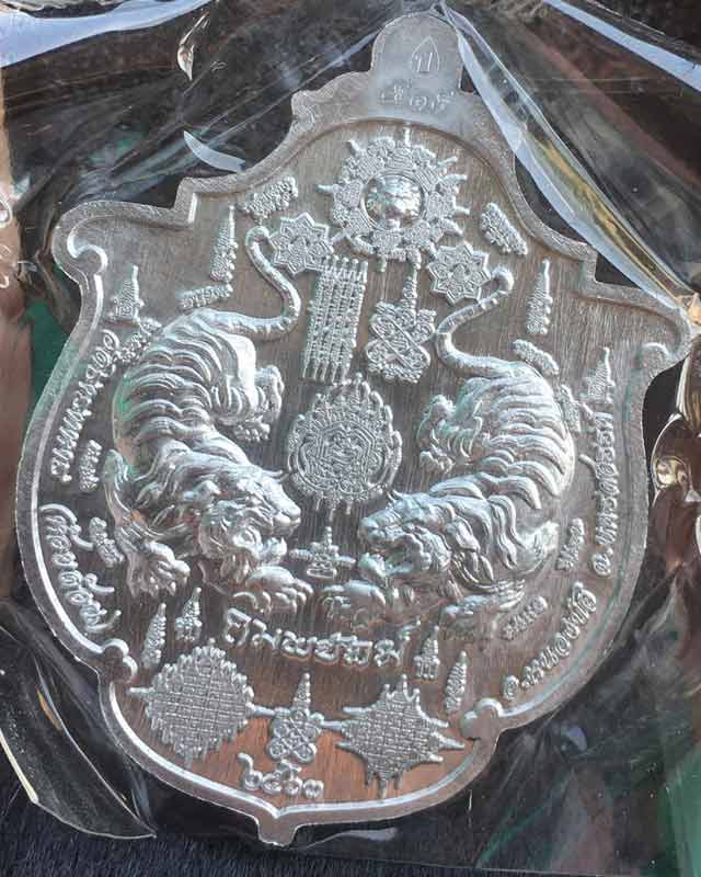 หลวงพ่อพัฒน์ ปุญฺญกาโม วัดห้วยด้วน จ.นครสวรรค์ รุ่นคมพยัคฆ์