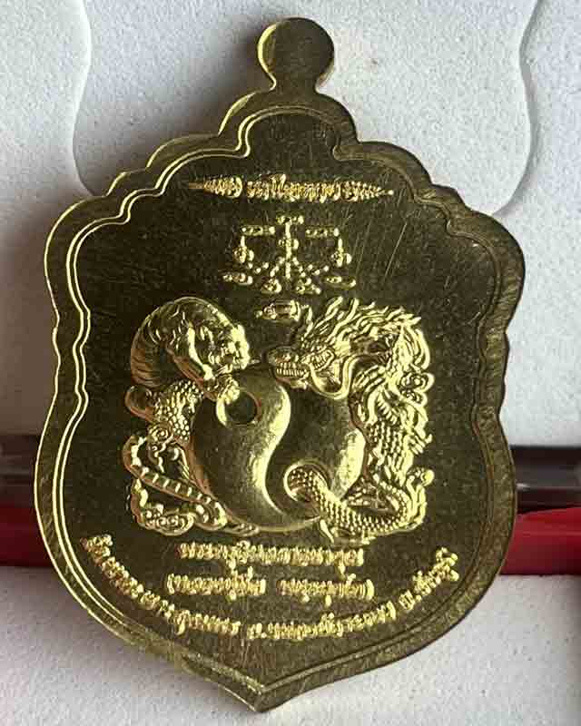 เหรียญเสมาพญาราหู หลวงปู่จื่อ พนธมึตโต รุ่น เหนือดวง ออกวัดเขาตาเงาะ อุดมพร จ.ชัยภูมิ ปี 63 