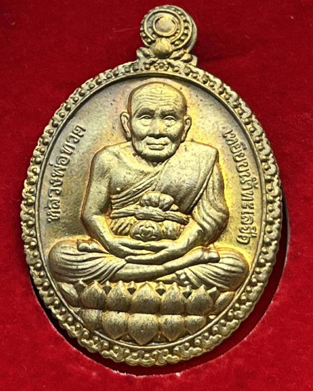 หลวงปู่ทิม วัดพระขาว จ.อยุธยา เหรียญ หลวงปู่ทวด เปิดโลก