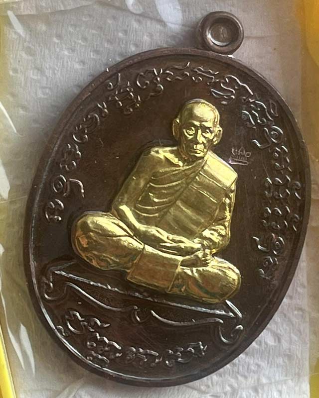 หลวงพ่อพัฒน์ ปุญฺญกาโม วัดห้วยด้วน จ.นครสวรรค์ รุ่น เจริญพร 2 สร้างโรงพยาบาล