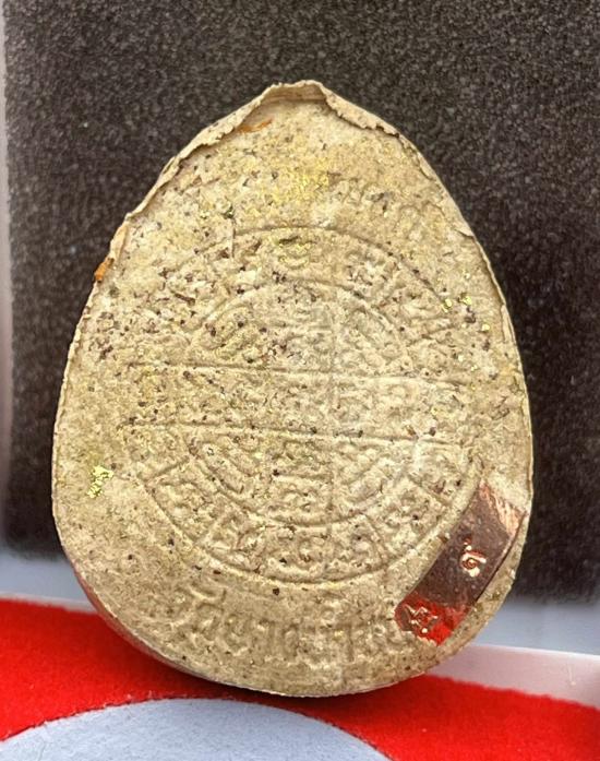 พระปิดตาจัมโบ้ ปลดหนี้ หลังยันต์ดวง  หลวงพ่อนงค์ วัดบางน้ำชน ทายาทธรรม หลวงปู่โต๊ะ เลข 9