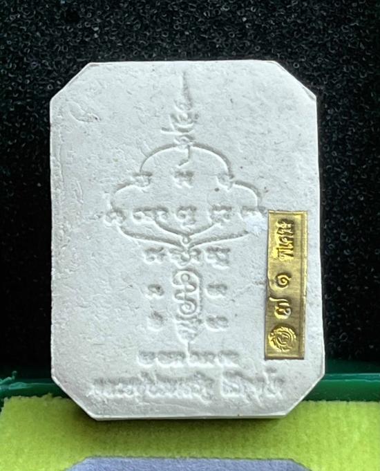 เสือเรียกทรัพย์ หลวงปู่ประเสริฐ .อุบลราชธานีหลวงปู่มหาศิลาหลวงพ่อสุริยันต์พระอาจารย์ต้อม หลวงปู่จื่อ