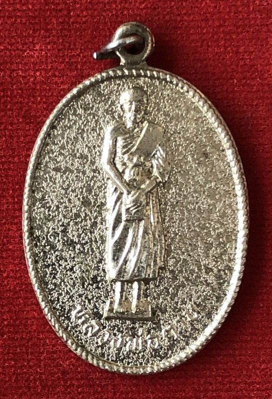 เหรียญพิมพ์ยืน หลวงพ่อตาบ วัดมะขามเรียง จ.สระบุรี { รุ่น 6 } ปี 2527 สวยๆครับ