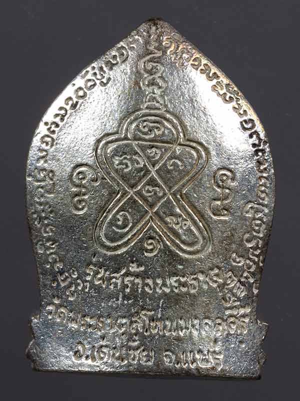 เหรียญหล่อ ครูบาน้อย ( เนื้อเงิน ) สภาพสวย มาพร้อมกล่องเดิมครับ