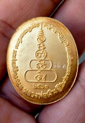 เหรียญหลวงพ่อเงิน รุ่น เพชรพิจิตร วัดท่ามะไฟ กะไหล่ทอง ปี 2560 จ.พิจิตร สภาพสวย มาพร้อมกล่องเดิมครับ