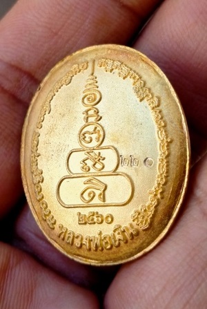 เหรียญหลวงพ่อเงิน รุ่น เพชรพิจิตร วัดท่ามะไฟ กะไหล่ทอง ปี 2560 จ.พิจิตร สภาพสวย มาพร้อมกล่องเดิมครับ