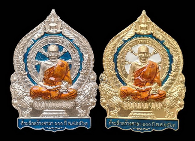 เคาะแรกแดง..เศรษฐีชนะจน ๒๕๖๓..รวม ๒ เหรียญ รายละเอียดในโพสต์..ล.พ.พัฒน์ วัดห้วยด้วน จ.นครสวรรค์