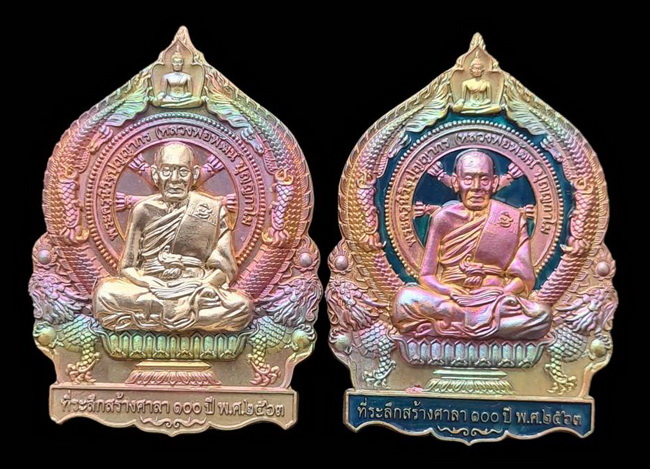 เคาะแรกแดง..เศรษฐีชนะจน ๒๕๖๓..รวม ๒ เหรียญ รายละเอียดในโพสต์..ล.พ.พัฒน์ วัดห้วยด้วน จ.นครสวรรค์