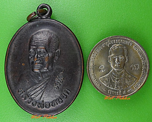 เหรียญหลวงพ่อหยอด วัดแก้วเจริญ สมุทรสงคราม .4578.*