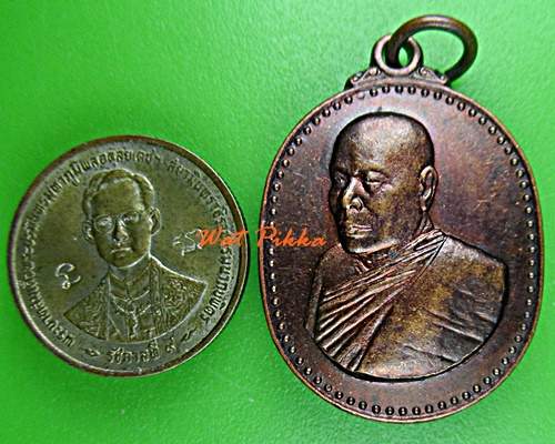 เหรียญ๖รอบหลวงปู่อ่อนศรี วัดถ้ำประทุน ชลบุรี .4591.*