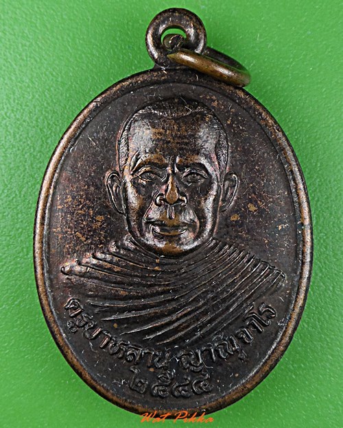 เหรียญรุ่น๑ครูบาหลาน วัดห้วยมหาวงษ์ ตาก .4594.*