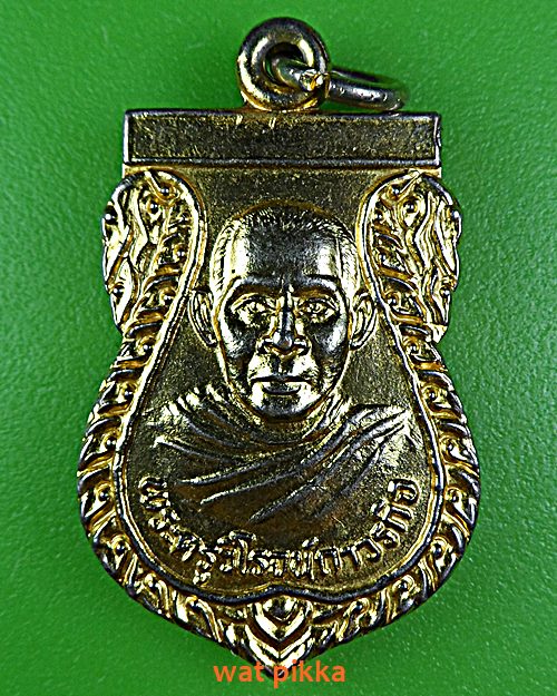 เหรียญหลวงพ่อสง่า วัดเทวาวุทธาราม ฉะเชิงเทรา .4612.*