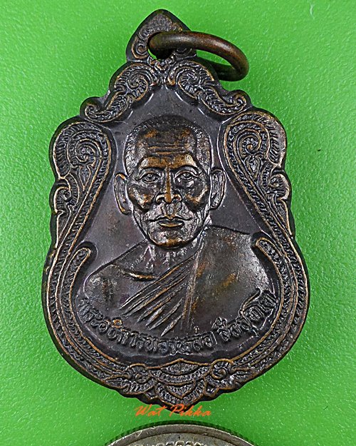 เหรียญพระอธิการทองหล่อ วัดไตรรัตน์เจริญผล เพชรบุรี .4675.*