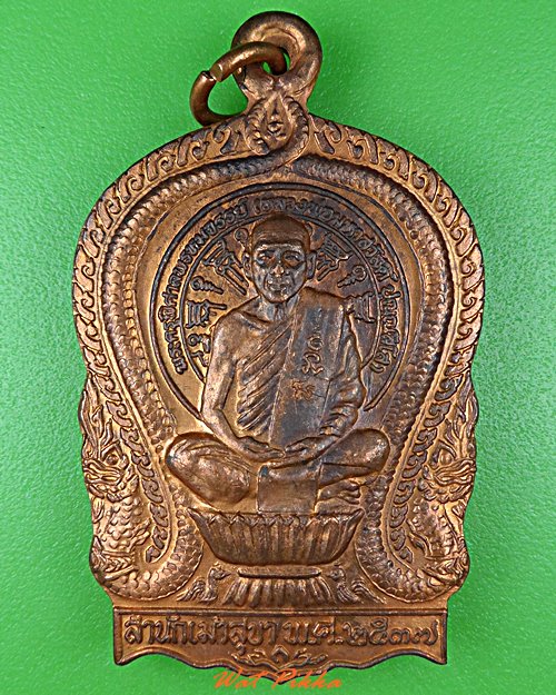 เหรียญนั่งพานรุ่น๑หลวงพ่อสว้สดิ์ วัดเม้าสุขา ชลบุรี .4854.*