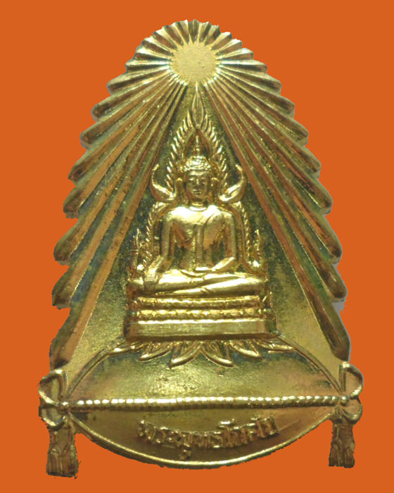 *** จ.แพร่ *** เหรียญพระพุทธโกศัย ที่ระลึกวางศิลาฤกษ์สร้าง มจร.แพร่ ปี๒๕๔๖