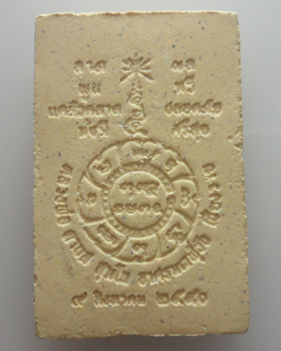 *** จ.เชียงราย *** พระสมเด็จปรกโพธิ์ หลวงพ่อดาบส สุมโน อาศรมเวฬุวัน ปี๒๕๔๐