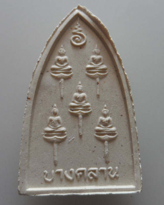 พระผงหลวงพ่อเงิน วัดบางคลาน จ.พิจิตร รุ่นฟ้าคำรณ ปี๒๕๓๔