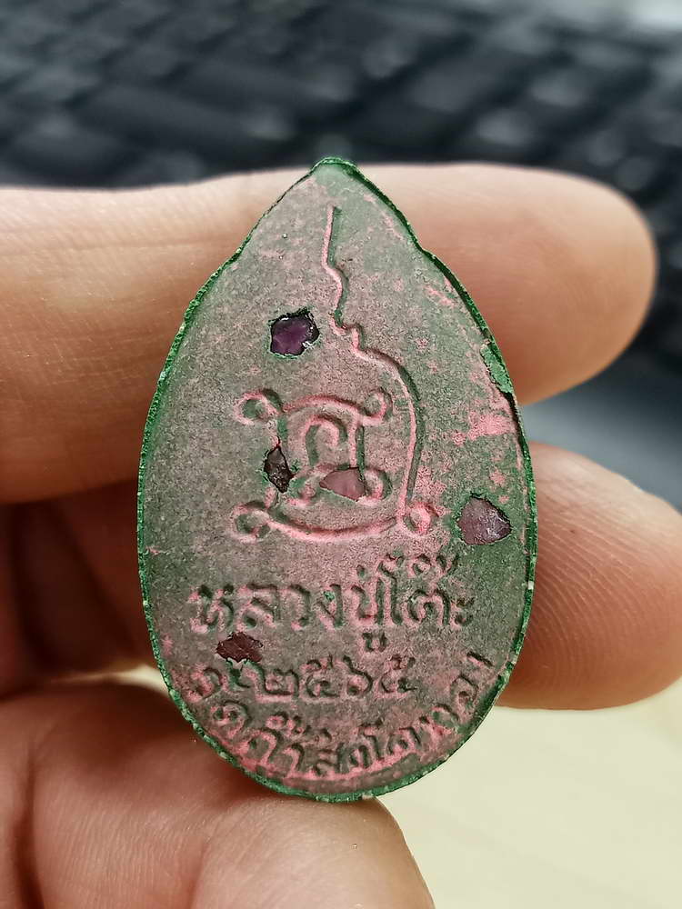 5-14 พระผงสีวลี รวยสมใจนึก หลวงปู่โต๊ะ วัดถ้ำสิงโตทอง ราชบุรี กล่องเดิม