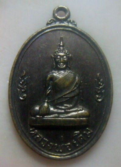 **เบา​ๆ​**เหรียญหลวงพ่อเดิม วัดเอกเชิงแส จ.สงขลา ปี ๒๕๓๗**สวยๆ เชิญชมครับ