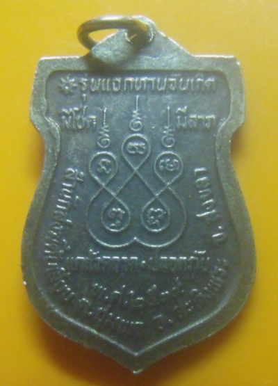 **เบา​ๆ**เหรียญหลวงปู่ทวด พ่อท่านจำเนียน สำนักสงฆ์ต้นเลียบ รุ่นแจกทานวันเกิด ปี ๒๕๓๙**กะไหล่เงิน ตอก