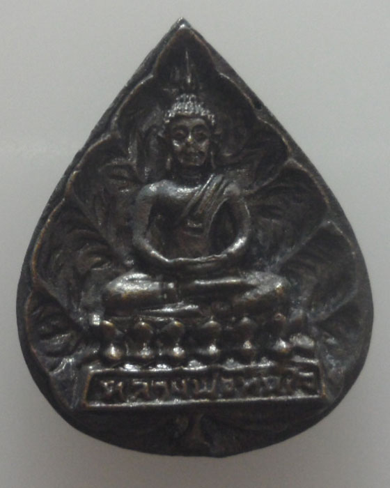 เหรียญหล่อหยดน้ำ หลวงพ่อทันใจ วัดพระธาตุช่อแฮ จ.แพร่ ปี๒๕๓๗