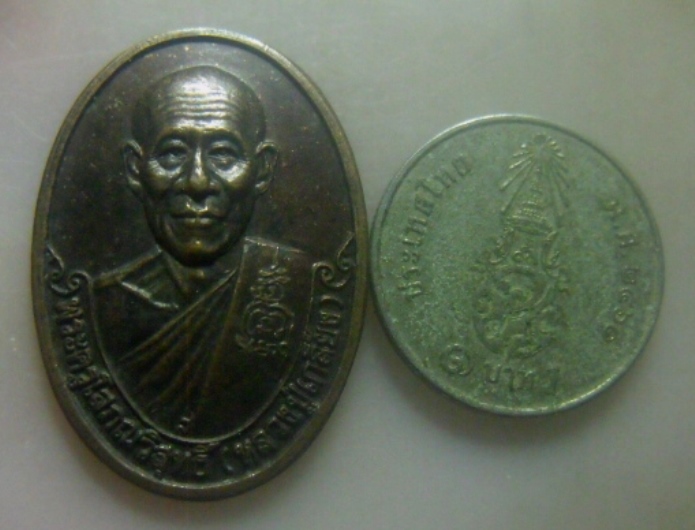 **เบา​ๆ**เหรียญพระครูโสภณวิสุทธิ (หลวงปู่เกลี้ยง) รุ่นสุดท้าย วัดวิสุทธิโสภณ จ.ศรีสะเกษ ปี ๒๕๓๘**สวย