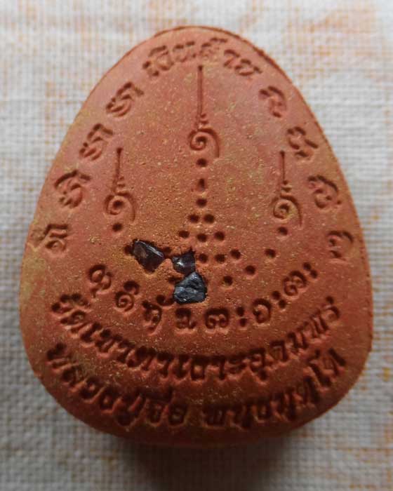 พระปิดตาเงินล้าน หลวงปู่จื่อ วัดเขาตาเงาะอุดมพร จ.ชัยภูมิ ปี๒๕๖๕