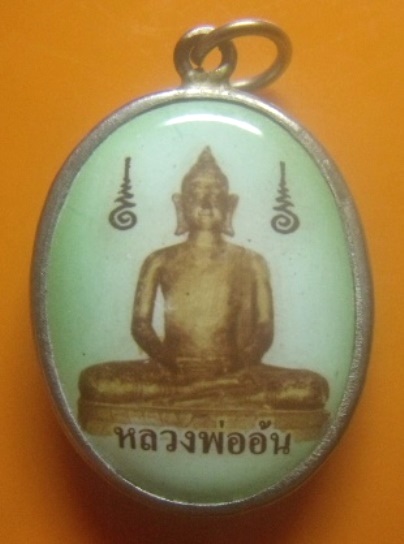 **เบา​ๆ​**ล็อกเก็ตหลวงพ่ออ้น วัดหนองขุม อ.ดอนเจดีย์ อ.ดอนเจดีย์ จ.สุพรรณบุรี**หลังยันต์ห้า สวยๆ