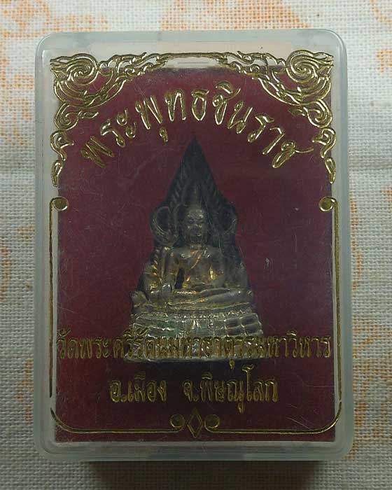 รูปหล่อพระพุทธชินราช วัดพระศรีรัตนมหาธาตุวรมหาวิหาร จ.พิษณุโลก