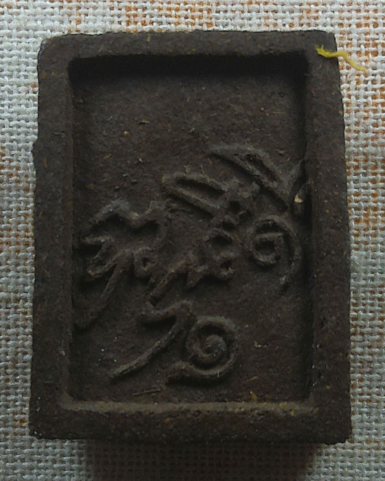 พระผงรูปเหมือน หลวงปู่สรวง เนื้อว่าน ๑๐๘ รุ่น ๑ สวนพุทธธรรมบายตึ๊กเจี่ย พระอาจารย์เทียนชัย 