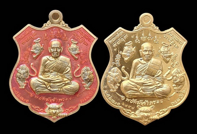 เคาะแรกแดง..พยัคฆ์เจ้าพระยา ๒๕๖๓..ทองทิพย์ ๒ เหรียญ..ล.พ.พัฒน์ วัดห้วยด้วน จในครสวรรค์