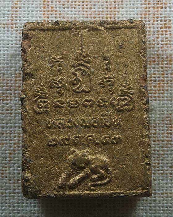 พระผงซุ้มระฆัง หลวงพ่อเปิ่น วัดบางพระ จ.นครปฐม ปี๒๕๔๓