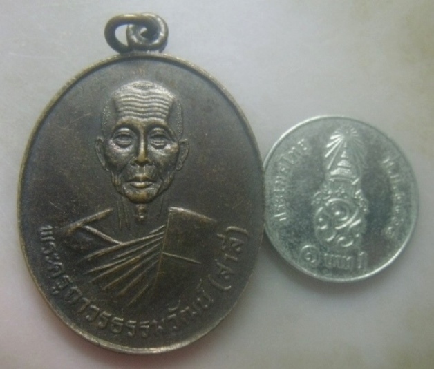 **เบาๆ**เหรียญรุ่นแรก หลวงพ่อสำลี วัดสองพี่น้อง จ.ปทุมธานี ปี ๒๕๑๙**หลังยันต์ สวยๆ