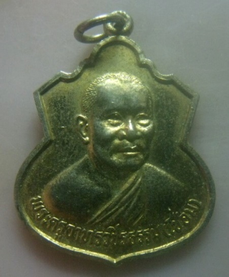 **เบา​ๆ​**เหรียญพระครูอาทรวชิรธรรม(เชื่อม) วัดพลับพลาชัย จ.เพชรบุรี ปี ๒๕๓๗**กะไหล่ทอง สวยๆ