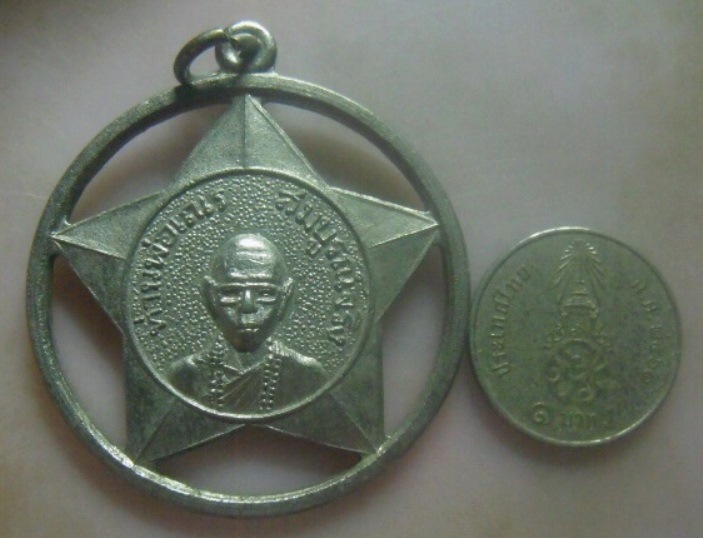 **เบา​ๆ​**เหรียญดาว รุ่นพิเศษ ท่านพ่อเณร สมบูรณ์จริง วัดสมบูรณ์วนาราม ต.บ้านโนน จ.ขอนแก่น**สวยๆ