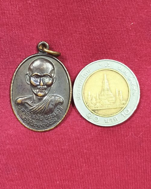 เหรียญหลวงปู่สมัย จันทรังสี วัดพิชัยพัฒนาราม จ.อุดรธานี ปี2549