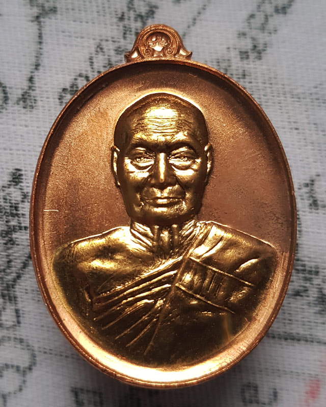 เหรียญเจริญสุข หลวงพ่อแสวง วัดลาดปลาดุก จ.นนทบุรี เนื้อทองแดงสอดใส้ทองสัตตะ แยกจากชุดกรรมการ