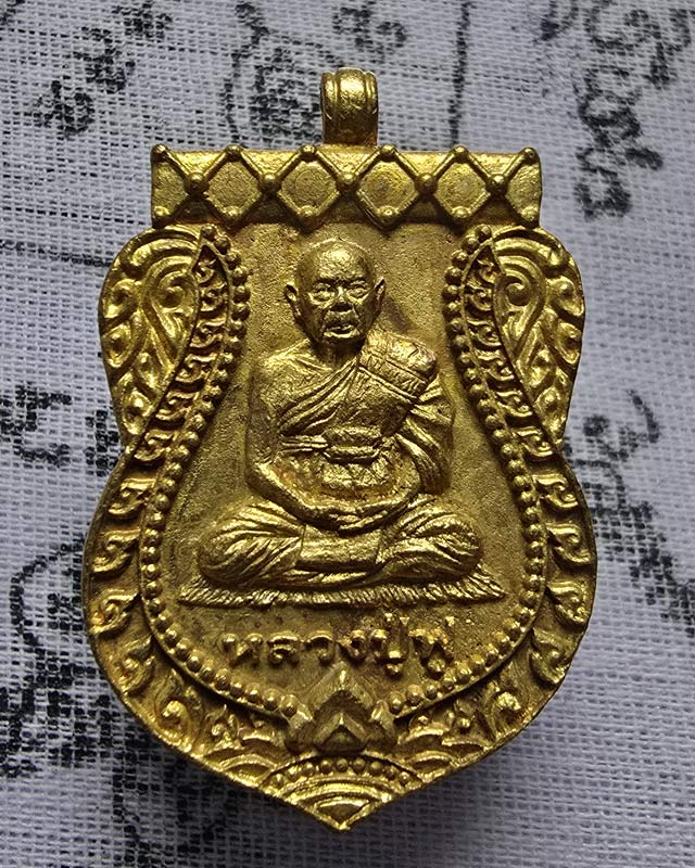 เหรียญหล่อ 8 รอบ หลวงพ่อฟู วัดบางสมัคร จ.ฉะเชิงเทรา ปี 2560 เนื้อทองเหลือง ไม่มีกล่อง