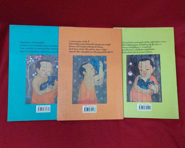 (ปิด49-) นับหนึ่ง, แค่ดูก็รู้แจ้ง, รู้ ตื่น-เบิกบานระหว่างวัน,"โดยสุรวัฒน์ เสรีวัฒนา" (3เล่ม)