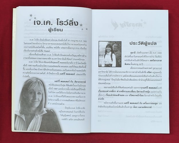 (ปิด99-) หนังสือแฮรี่พอตเตอร์ กับเครื่องรางยมฑูต เล่ม7 14.5x21.5ซ.ม. 695หน้า (สภาพมือ2)