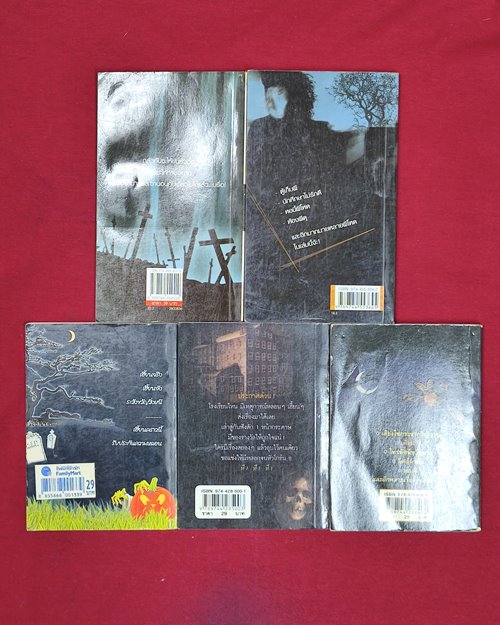 (ปิด69-) หนังสือผีเล่มเล็ก รวม5 เล่ม (สภาพมือ2)