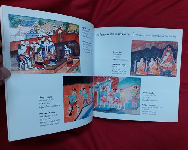 (ปิด49-)หนังสือจิตรกรรมไทยประเพณี ครั้งที่5 กว้าง21.7xยาว19.6ซ.ม. 24หน้า (สภาพมือสอง)