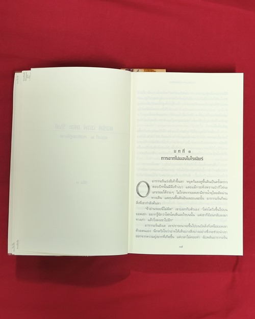 (ปิด89-) ลอร์ด ออฟ เดอะ ริงส์ ตอนที่ 2 หอคอยคู่พิฆาต "โดย เจ.อาร์.อาร์.โทลคีน" 529หน้า (มือ2สภาพดี)