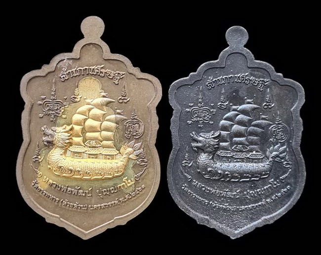 เคาะแรกแดง..สำเภาเศรษฐี ๒๕๖๓..รวม ๒ เหรียญ รายละเอียดในโพสต์..ล.พ.พัฒน์ วัดห้วยด้วน จ.นครสวรรค์