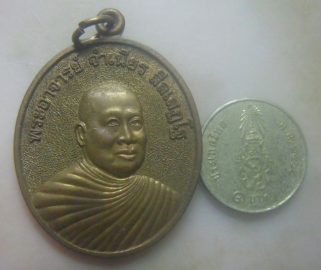 **เบา​ๆ​**เหรียญพระอาจารย์จำเนียร วัดถ้ำเสือ จ.กระบี่ รุ่นป้องกันภัย เมตตามหานิยม ปี ๒๕๓๖**สวยๆ