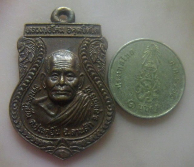 **เบา​ๆ​**เหรียญหลวงพ่อโค่น วัดประดู่ยืน รุ่น ๑ สร้างศาลาธรรมสังเวส อ.ลานสัก จ.อุทัยธานี**สวยๆ