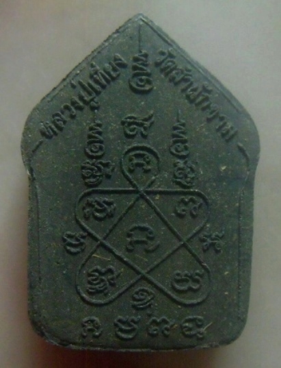 **เบาๆ**พระขุนแผนพรายกุมาร รุ่นแรก พิมพ์ใหญ่ หลวงปู่เที่ยง วัดสำนักขาม จ.ชลบุรี ปี ๒๕๖๑**ตอกโค้ด