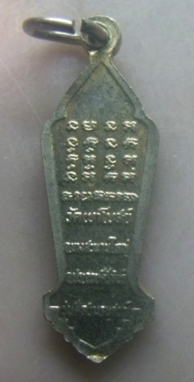 **เบาๆ**เหรียญยืนถือไม้เท้า หลวงพ่อท้วม วัดเขาโบสถ์ จ.ประจวบคีรีขันธ์**กะไหล่ทอง หลังยันต์ สวยๆ