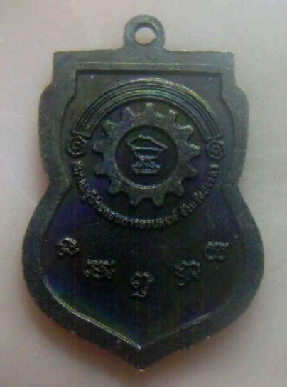 **เบาๆ**เหรียญเสมาพระวิษณุกรรม สมาคมผู้ประกอบการยานยนต์สงขลา**สวยๆ