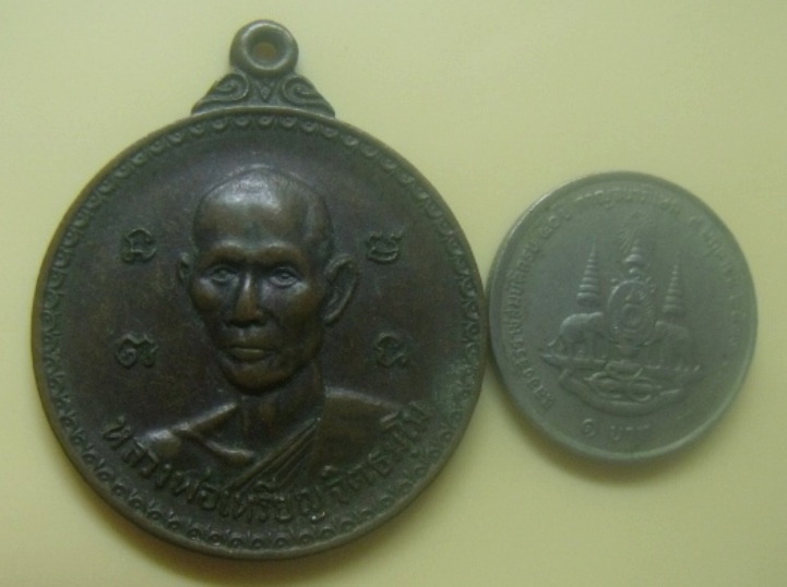 **เบาๆ**เหรียญหลวงพ่อเหรียญ วัดโพธิ์ยาราม คำครตา ต.ดงมะไฟ จ.ยโสธร ปี ๒๕๒๒**หลังยันต์ห้า